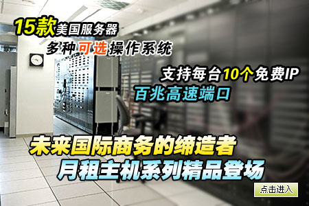 域网美国服务器全新登场