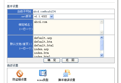 主机新增子目录绑定功能