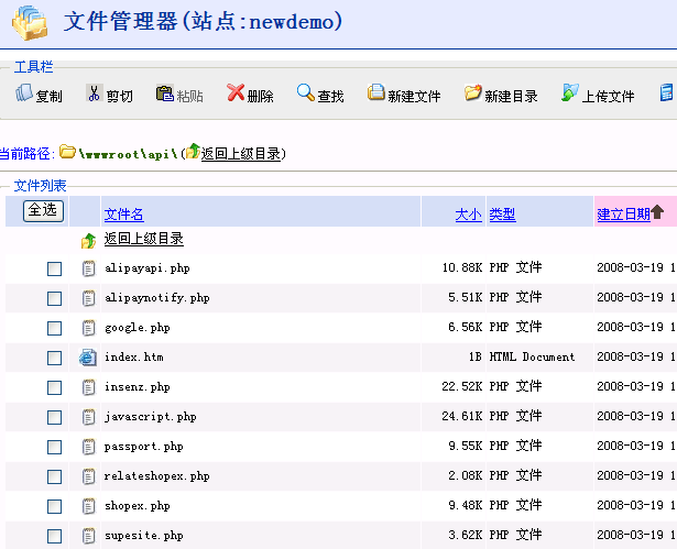 虚拟主机文件管理器