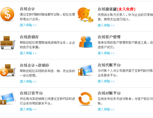 金碟友商电子商务平台