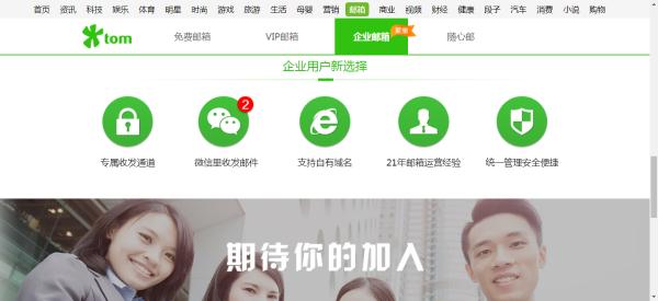 如何选择企业邮箱,正确选好邮箱的4个方法!