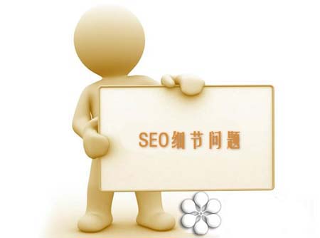 strong标签在SEO中的作用是什么?