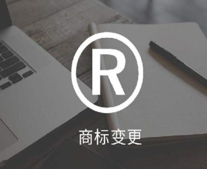 商标地址变更可以网上申请吗？